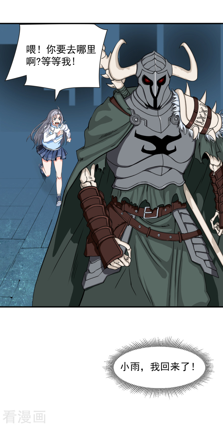 第2话小雨，我回来了-异行者-亡者归来-仙娱文化（第20张）